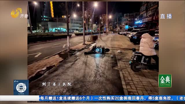 济南：污水结冰摔伤人