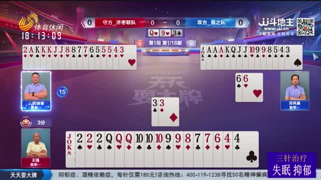 2026年01月23日《天天耍大牌》