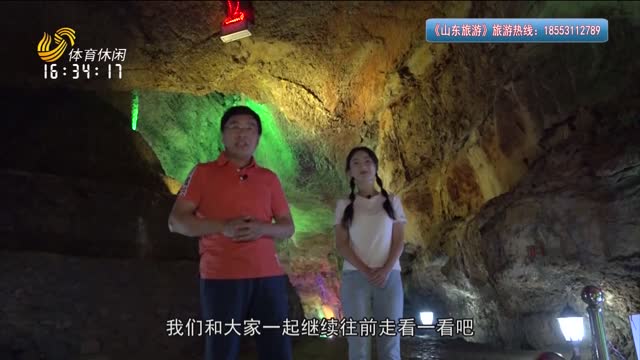 2026年01月24日《山东旅游》完整版