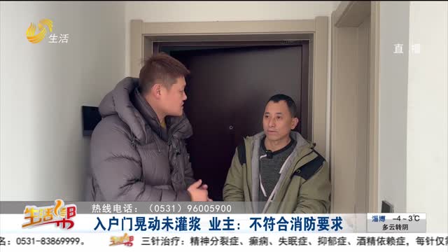 入户门晃动未灌浆 业主：不符合消防要求