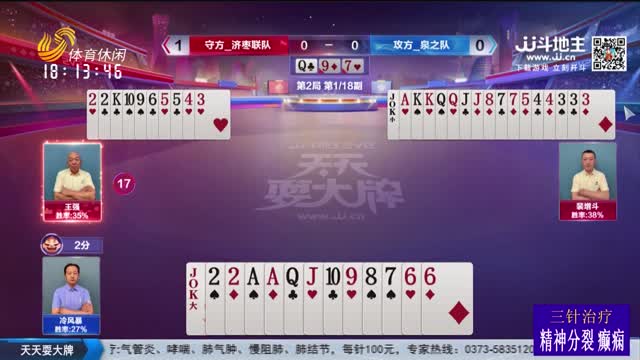 2026年01月24日《天天耍大牌》