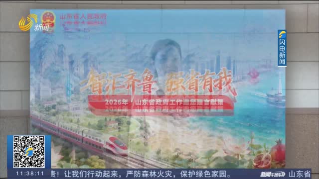 “十五五”开局之年 倾听强省“好声音”