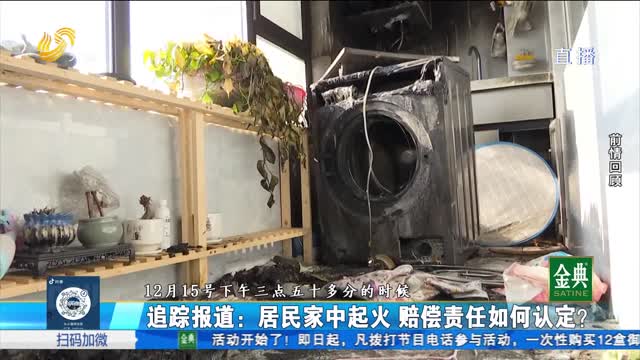 泰安：太阳能起火追踪