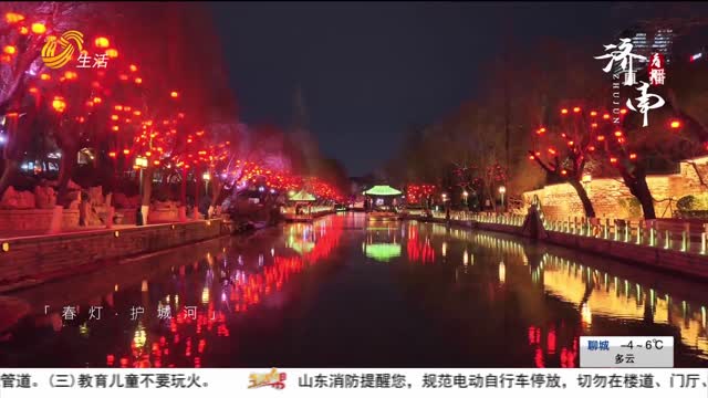 花灯如昼沿河铺展 照亮济南流动的“年味儿”