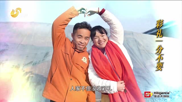給彩禮做減法 為幸福做乘法——山東“棚二代”的婚戀新選擇