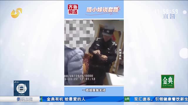 璐小妹说套路：警惕“冒充客服”类诈骗