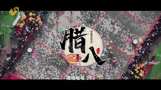 臘八節(jié) 事事“粥”全