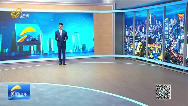 2026年01月26日《美丽山东》完整版