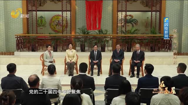 20260111《理响中国》：向新而行的潍坊