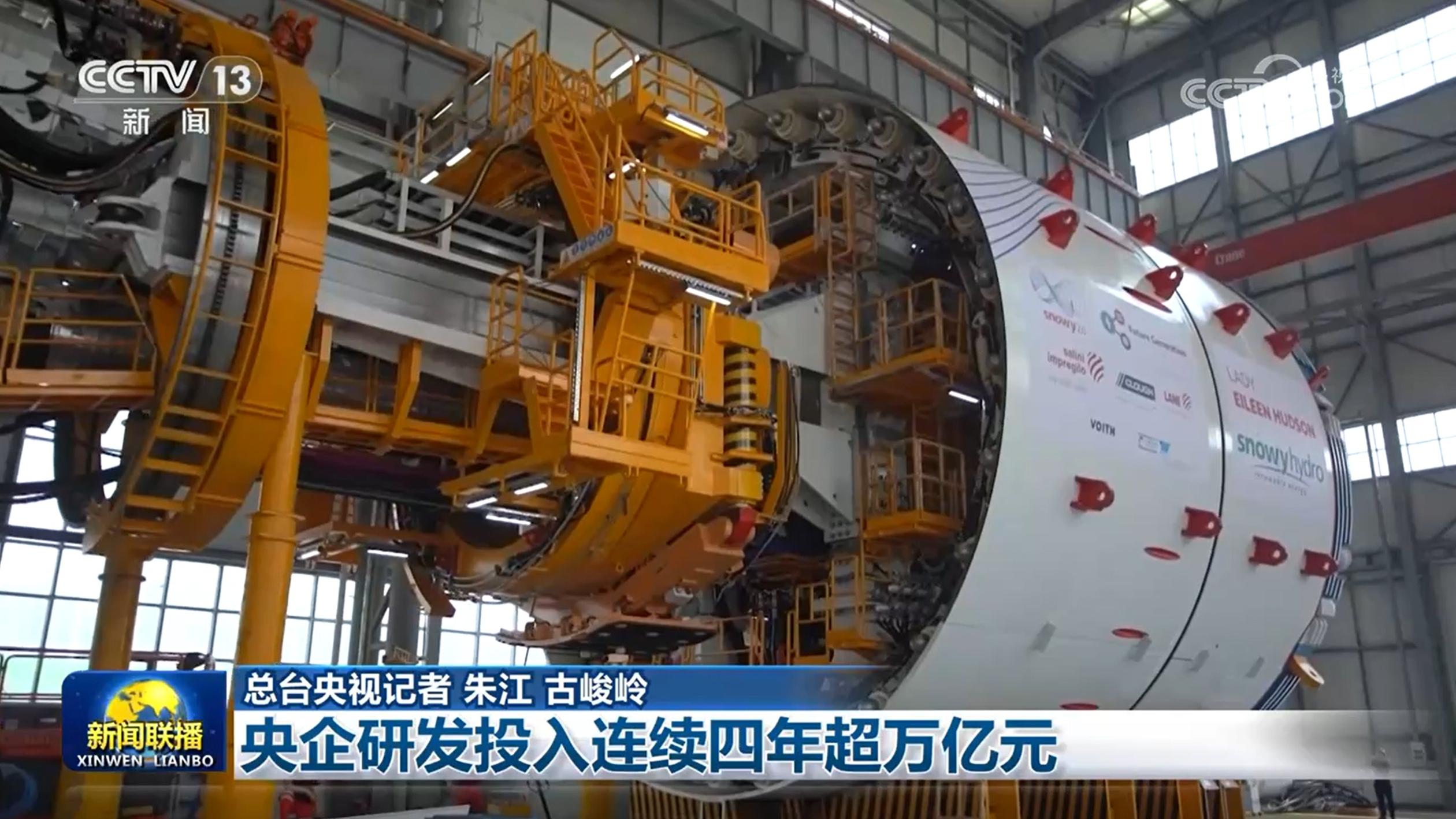 央企研发投入连续四年超万亿元