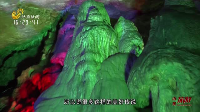2026年01月30日《山东旅游》完整版