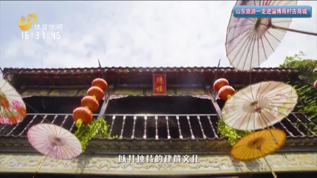 2026年02月02日《山东旅游》完整版