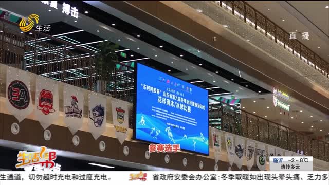 “东阿阿胶杯”——花样滑冰 解锁冰上芭蕾魅力