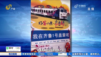 “乘齐鲁1号 赶黄河大集”非遗助农活动今日开启