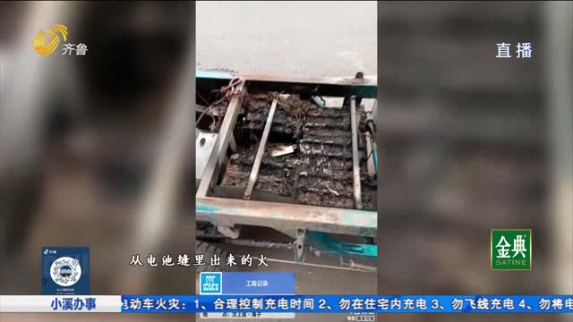 电动三轮车行驶中突然起火 赔偿问题该如何解决？