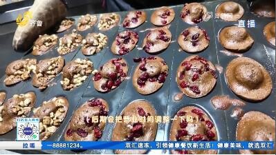 有趣！“枣糕峰”枣糕店因店名出圈