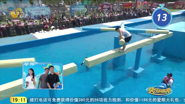 2026年02月04日《快乐向前冲》完整版