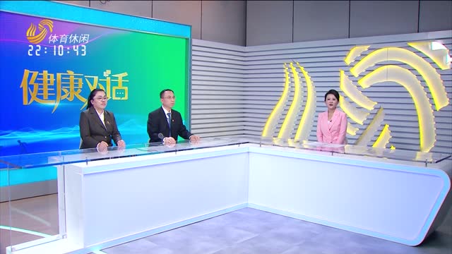 2026年02月04日《健康对话》完整版