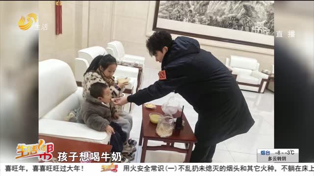 聊城：春運“撿”倆娃 值班員臨時變“奶爸”