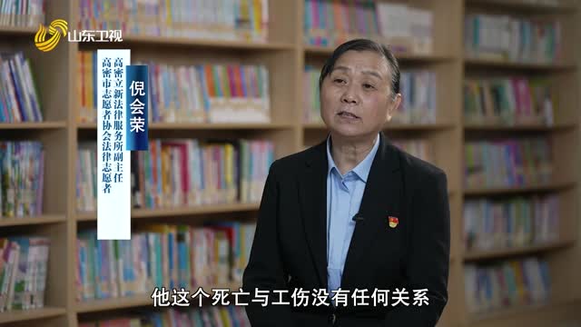 20260205《齐鲁先锋》：倪会荣——公益调解“破冰人”