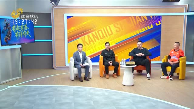 2026年02月05日《侃球时间》