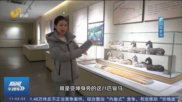 【寻找山东的流量密“马”】聊城中国运河文化博物馆：东汉彩绘陶马“贺”新春