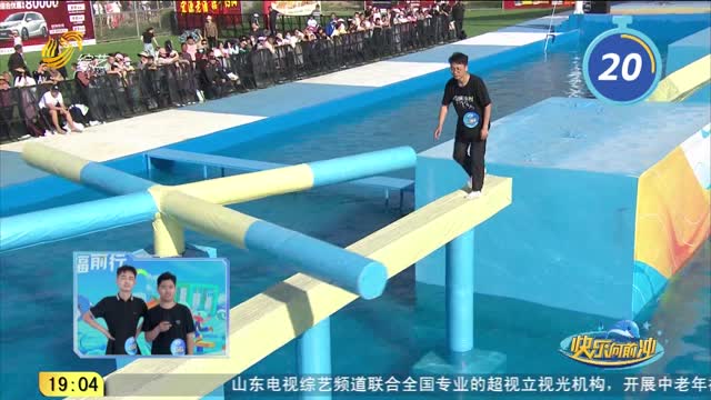 2026年02月06日《快乐向前冲》完整版