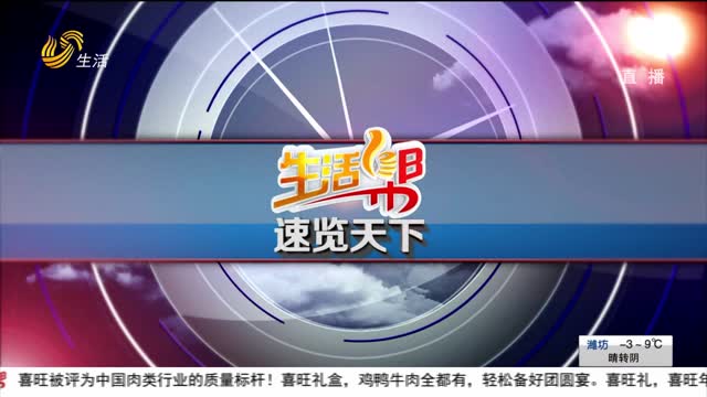 2月8日速览天下