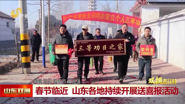 立功喜报送家门