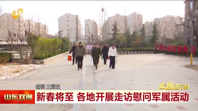 各地开展走访慰问活动