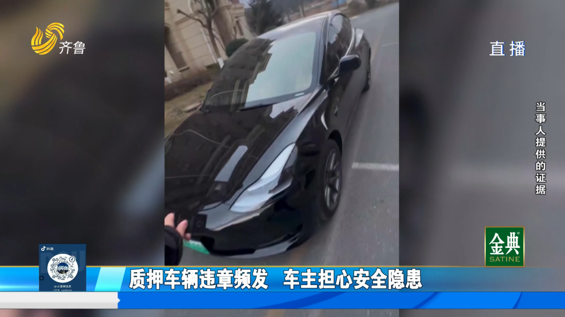 车辆质押后脱保 车主质疑投保车险违规上路