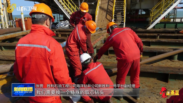 冰海钻井人【新春走基层】