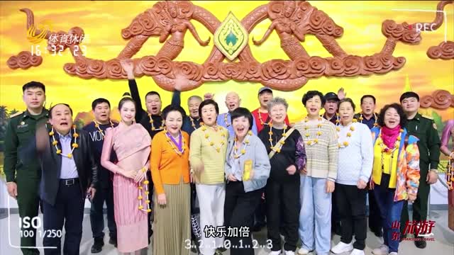 2026年02月09日《山东旅游》完整版