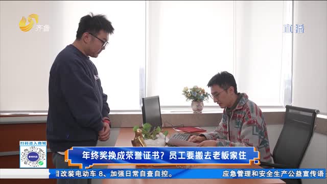 拉呱小剧场：年终奖的那点事