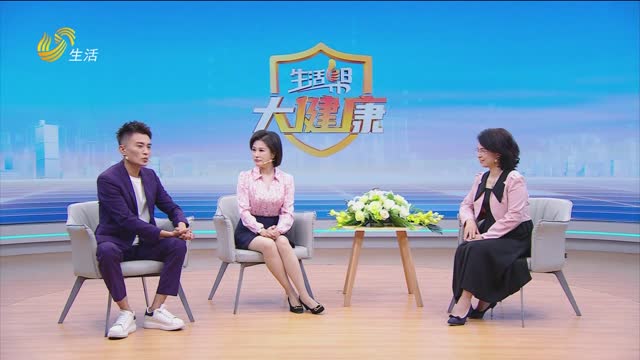 2026年02月09日《生活帮大健康》完整版