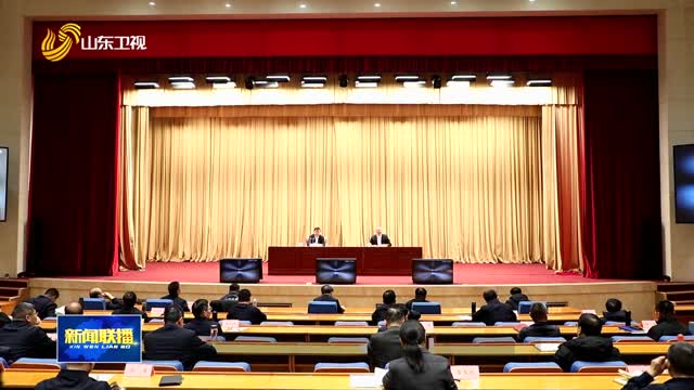 全省安全生产工作视频会议召开