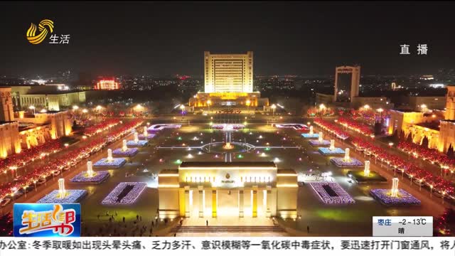 东营：华灯耀新春 满城流光年味浓