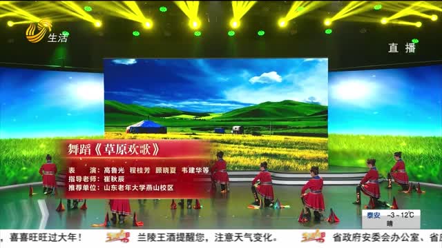 2025山东老年人才艺大赛优秀节目展演——舞蹈《草原欢歌》
