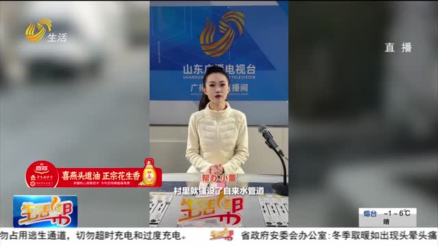 【帮办出马】自来水管道铺设完成 迟迟不通水