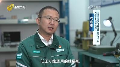 20260210《齐鲁先锋》：“冯三多”的创新密码