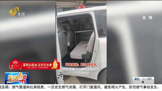 【帮办出马】买五菱宏光新能源车 竟然“降了级”？
