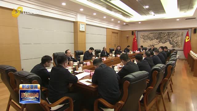 林武参加所在党支部组织生活会