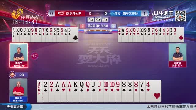 2026年02月11日《天天耍大牌》