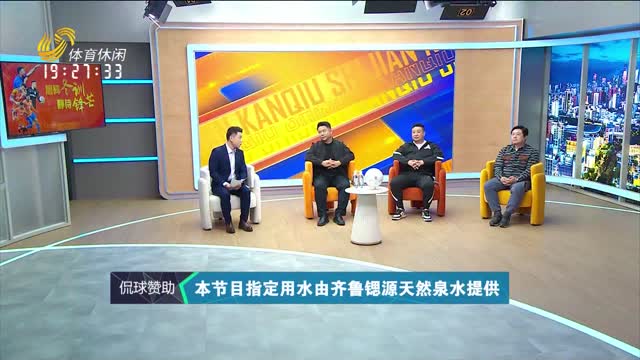 2026年02月12日《侃球时间》