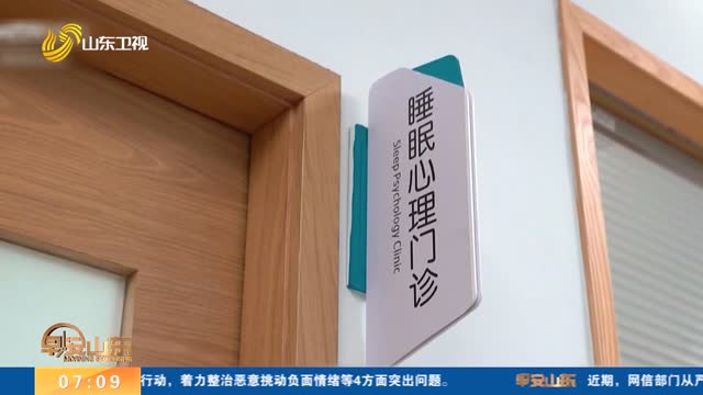 国家卫健委：今年将新增110个县提供心理门诊服务