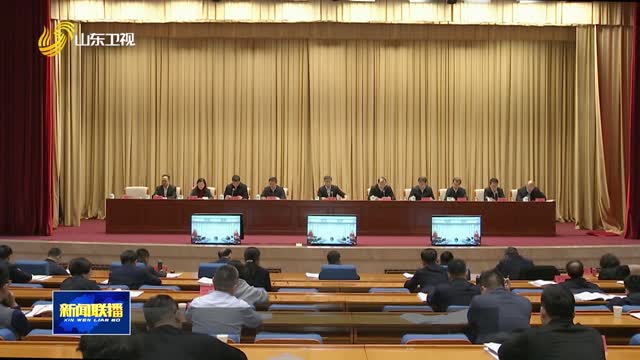 省禁毒委成员单位述职讲评会议暨全省禁毒工作视频会议召开