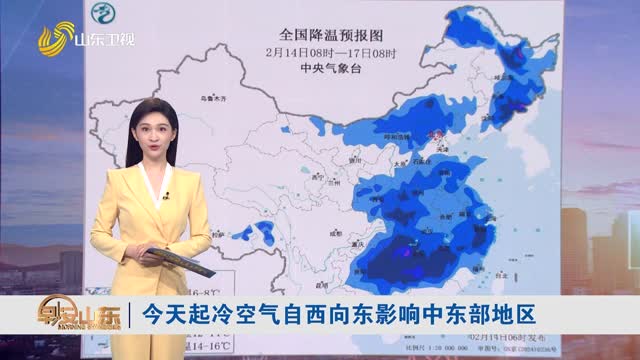 天气早知道：山东各地天气预报