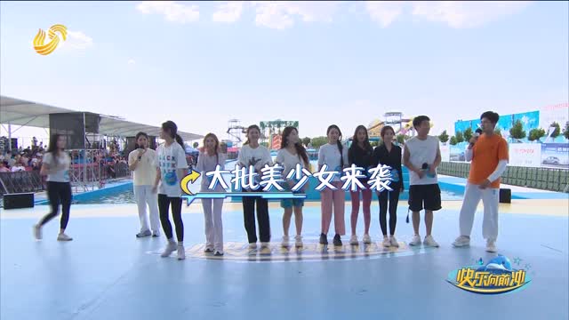 2026年02月14日《快乐向前冲》完整版