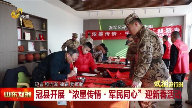 山东多地开展军地联谊活动