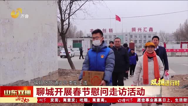 春节期间，各地开展走访慰问优抚对象活动